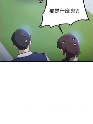 [Bbana & Nammu19 & 薄荷巧克力饭团] 抢女友速成班 1-80 END [Chinese]_1078_70_02