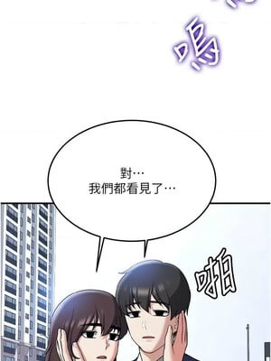 [Bbana & Nammu19 & 薄荷巧克力饭团] 抢女友速成班 1-80 END [Chinese]_1079_70_03