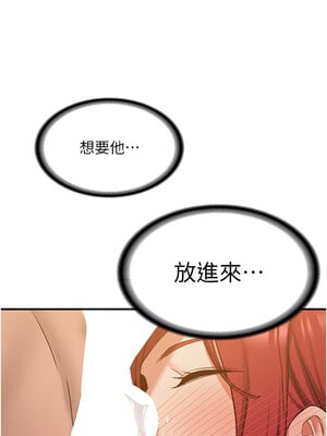 [Bbana & Nammu19 & 薄荷巧克力饭团] 抢女友速成班 1-80 END [Chinese]_1097_71_03