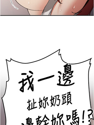 [Bbana & Nammu19 & 薄荷巧克力饭团] 抢女友速成班 1-80 END [Chinese]_1100_71_06