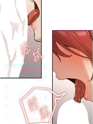 [Bbana & Nammu19 & 薄荷巧克力饭团] 抢女友速成班 1-80 END [Chinese]_1117_72_07