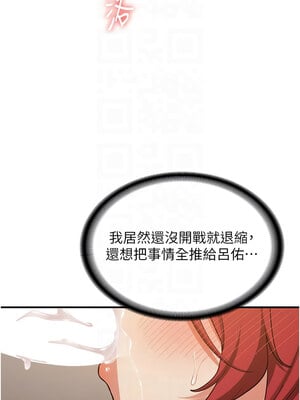 [Bbana & Nammu19 & 薄荷巧克力饭团] 抢女友速成班 1-80 END [Chinese]_1119_72_09