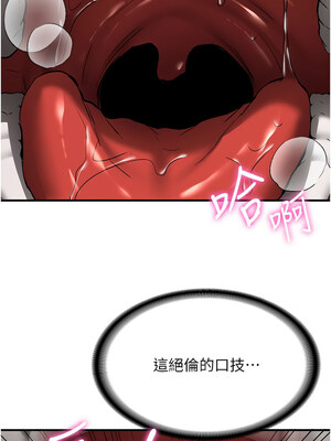 [Bbana & Nammu19 & 薄荷巧克力饭团] 抢女友速成班 1-80 END [Chinese]_1122_72_12