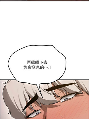 [Bbana & Nammu19 & 薄荷巧克力饭团] 抢女友速成班 1-80 END [Chinese]_1125_72_15