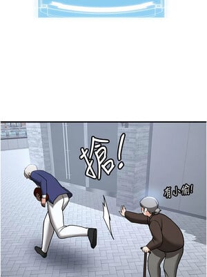 [Bbana & Nammu19 & 薄荷巧克力饭团] 抢女友速成班 1-80 END [Chinese]_1131_73_03