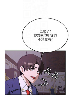 [Bbana & Nammu19 & 薄荷巧克力饭团] 抢女友速成班 1-80 END [Chinese]_1133_73_05