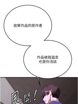 [Bbana & Nammu19 & 薄荷巧克力饭团] 抢女友速成班 1-80 END [Chinese]_1135_73_07