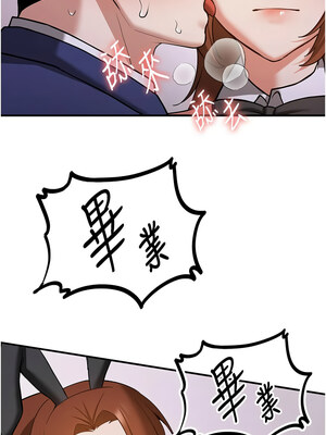 [Bbana & Nammu19 & 薄荷巧克力饭团] 抢女友速成班 1-80 END [Chinese]_1138_73_10