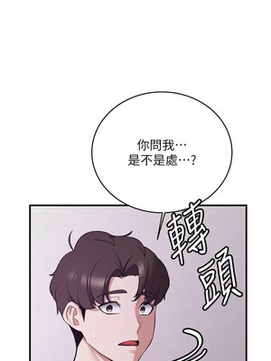 [Bbana & Nammu19 & 薄荷巧克力饭团] 抢女友速成班 1-80 END [Chinese]_1140_73_12