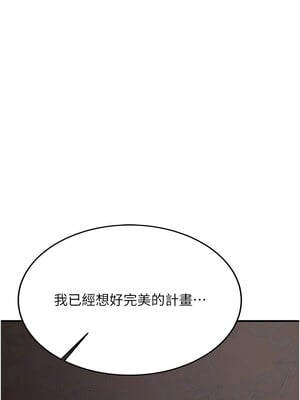 [Bbana & Nammu19 & 薄荷巧克力饭团] 抢女友速成班 1-80 END [Chinese]_1143_73_15