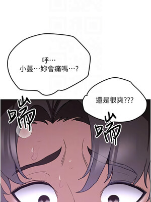 [Bbana & Nammu19 & 薄荷巧克力饭团] 抢女友速成班 1-80 END [Chinese]_1151_74_05