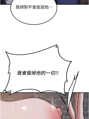 [Bbana & Nammu19 & 薄荷巧克力饭团] 抢女友速成班 1-80 END [Chinese]_1158_74_12