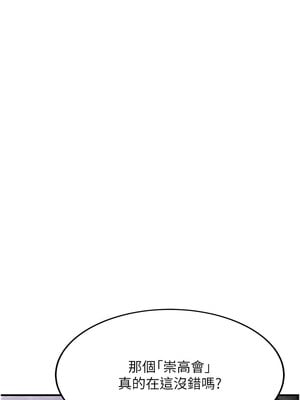 [Bbana & Nammu19 & 薄荷巧克力饭团] 抢女友速成班 1-80 END [Chinese]_1165_75_02