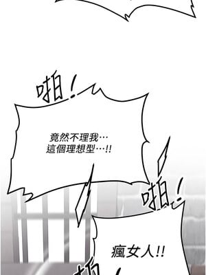 [Bbana & Nammu19 & 薄荷巧克力饭团] 抢女友速成班 1-80 END [Chinese]_1172_75_09