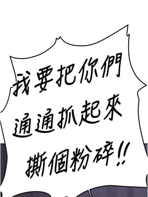 [Bbana & Nammu19 & 薄荷巧克力饭团] 抢女友速成班 1-80 END [Chinese]_1193_76_08