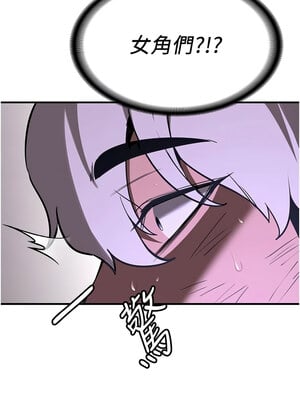 [Bbana & Nammu19 & 薄荷巧克力饭团] 抢女友速成班 1-80 END [Chinese]_1200_76_15