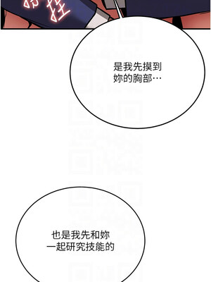 [Bbana & Nammu19 & 薄荷巧克力饭团] 抢女友速成班 1-80 END [Chinese]_1208_77_05