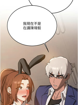 [Bbana & Nammu19 & 薄荷巧克力饭团] 抢女友速成班 1-80 END [Chinese]_1210_77_07