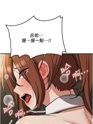 [Bbana & Nammu19 & 薄荷巧克力饭团] 抢女友速成班 1-80 END [Chinese]_1213_77_10