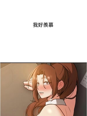 [Bbana & Nammu19 & 薄荷巧克力饭团] 抢女友速成班 1-80 END [Chinese]_1215_77_12