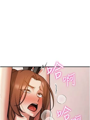 [Bbana & Nammu19 & 薄荷巧克力饭团] 抢女友速成班 1-80 END [Chinese]_1219_77_16