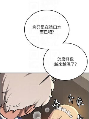 [Bbana & Nammu19 & 薄荷巧克力饭团] 抢女友速成班 1-80 END [Chinese]_1227_78_05