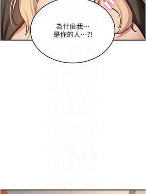 [Bbana & Nammu19 & 薄荷巧克力饭团] 抢女友速成班 1-80 END [Chinese]_1231_78_09