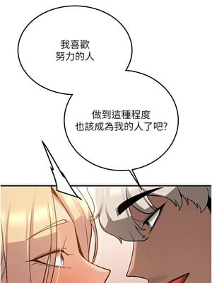 [Bbana & Nammu19 & 薄荷巧克力饭团] 抢女友速成班 1-80 END [Chinese]_1232_78_10