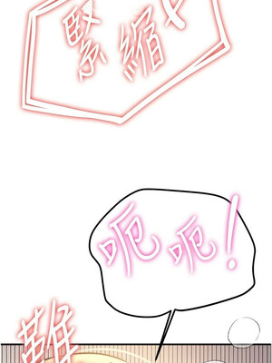 [Bbana & Nammu19 & 薄荷巧克力饭团] 抢女友速成班 1-80 END [Chinese]_1234_78_12