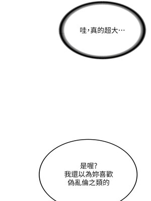 [Bbana & Nammu19 & 薄荷巧克力饭团] 抢女友速成班 1-80 END [Chinese]_1243_79_02