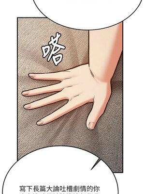 [Bbana & Nammu19 & 薄荷巧克力饭团] 抢女友速成班 1-80 END [Chinese]_1244_79_03