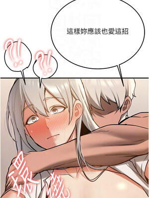 [Bbana & Nammu19 & 薄荷巧克力饭团] 抢女友速成班 1-80 END [Chinese]_1250_79_09