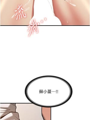 [Bbana & Nammu19 & 薄荷巧克力饭团] 抢女友速成班 1-80 END [Chinese]_1251_79_10