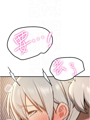 [Bbana & Nammu19 & 薄荷巧克力饭团] 抢女友速成班 1-80 END [Chinese]_1252_79_11