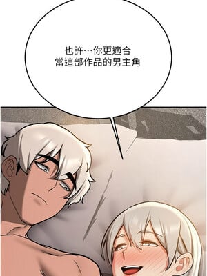 [Bbana & Nammu19 & 薄荷巧克力饭团] 抢女友速成班 1-80 END [Chinese]_1253_79_12