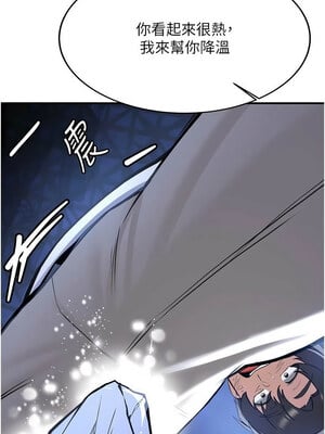 [Bbana & Nammu19 & 薄荷巧克力饭团] 抢女友速成班 1-80 END [Chinese]_1270_80_08