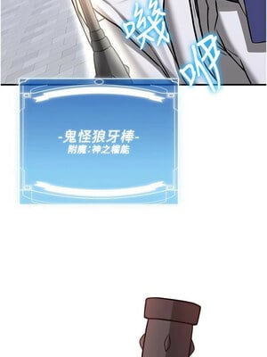 [Bbana & Nammu19 & 薄荷巧克力饭团] 抢女友速成班 1-80 END [Chinese]_1272_80_10