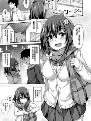 [灯色の研究室 (灯問)] 落ち葉日記 -総集編- [中国翻訳] [DL版]_0003