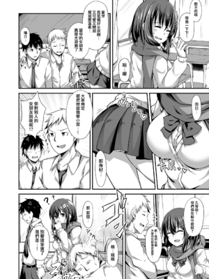 [灯色の研究室 (灯問)] 落ち葉日記 -総集編- [中国翻訳] [DL版]_0004