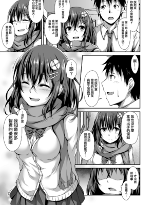 [灯色の研究室 (灯問)] 落ち葉日記 -総集編- [中国翻訳] [DL版]_0005