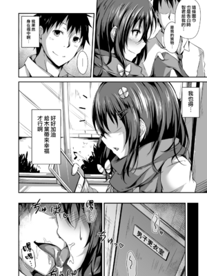 [灯色の研究室 (灯問)] 落ち葉日記 -総集編- [中国翻訳] [DL版]_0006