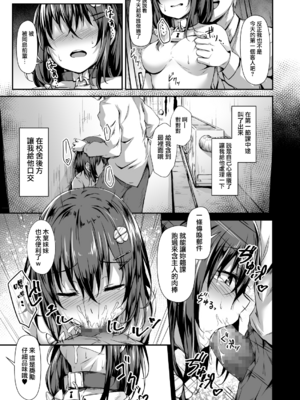 [灯色の研究室 (灯問)] 落ち葉日記 -総集編- [中国翻訳] [DL版]_0009