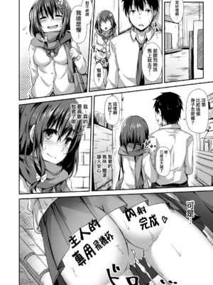 [灯色の研究室 (灯問)] 落ち葉日記 -総集編- [中国翻訳] [DL版]_0020