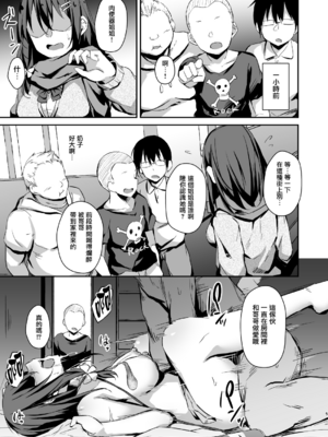 [灯色の研究室 (灯問)] 落ち葉日記 -総集編- [中国翻訳] [DL版]_0045