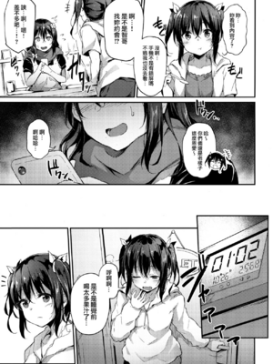 [灯色の研究室 (灯問)] 落ち葉日記 -総集編- [中国翻訳] [DL版]_0056