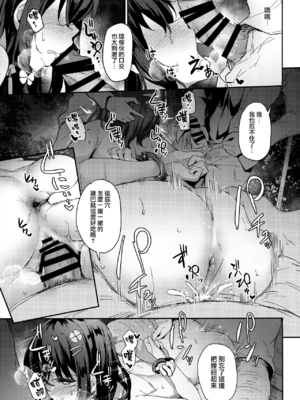 [灯色の研究室 (灯問)] 落ち葉日記 -総集編- [中国翻訳] [DL版]_0078