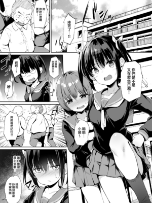 [灯色の研究室 (灯問)] 落ち葉日記 -総集編- [中国翻訳] [DL版]_0108