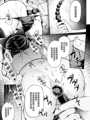 [灯色の研究室 (灯問)] 落ち葉日記 -総集編- [中国翻訳] [DL版]_0164