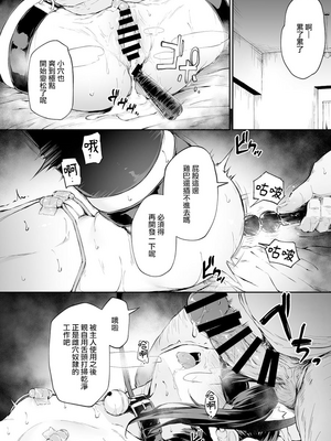 [灯色の研究室 (灯問)] 落ち葉日記 -総集編- [中国翻訳] [DL版]_0171