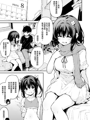 [灯色の研究室 (灯問)] 落ち葉日記 -総集編- [中国翻訳] [DL版]_0185